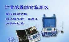 武汉市武昌区天宇计量仪器仪表经营部 电工仪器仪表的专业之选